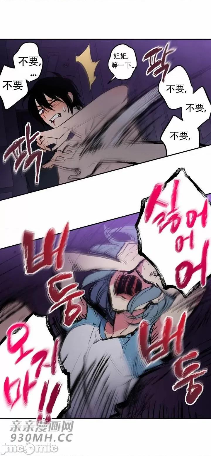 不能说的秘密吖 不能说的秘密吖-第33话 第67页