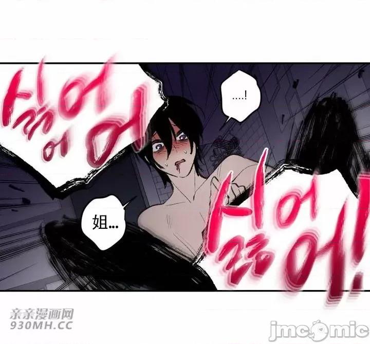 不能说的秘密吖 不能说的秘密吖-第33话 第68页