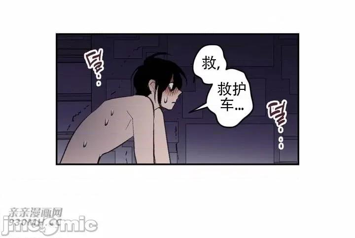 不能说的秘密吖 不能说的秘密吖-第33话 第73页