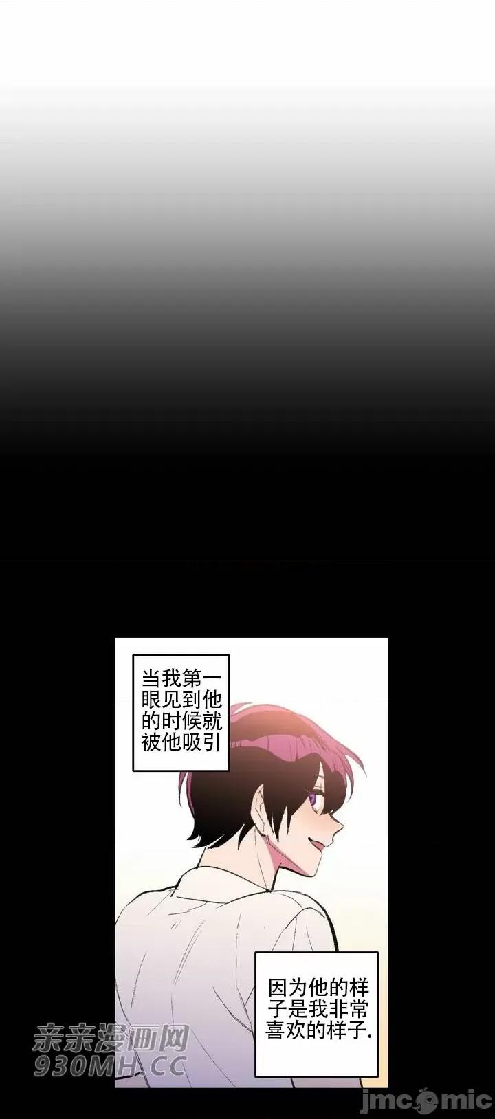 不能说的秘密吖 不能说的秘密吖-第34话 第5页