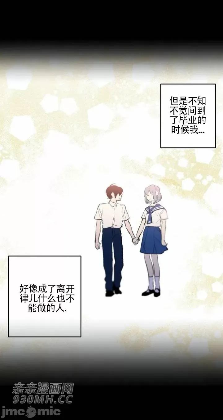 不能说的秘密吖 不能说的秘密吖-第34话 第6页