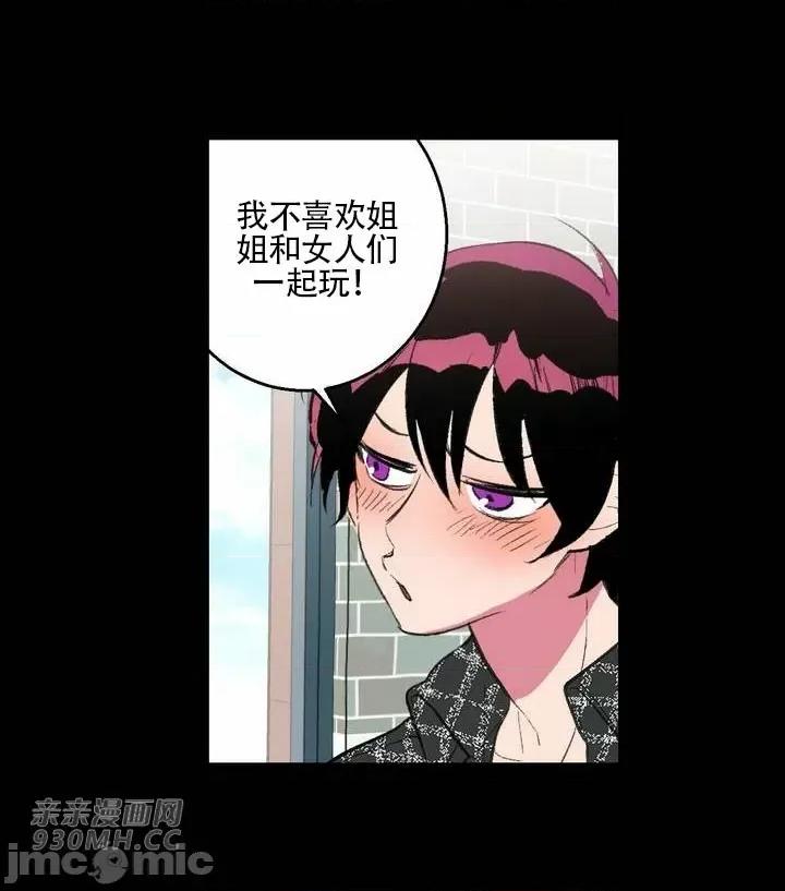 不能说的秘密吖 不能说的秘密吖-第34话 第8页