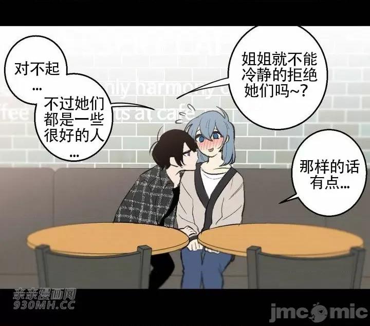 不能说的秘密吖 不能说的秘密吖-第34话 第10页