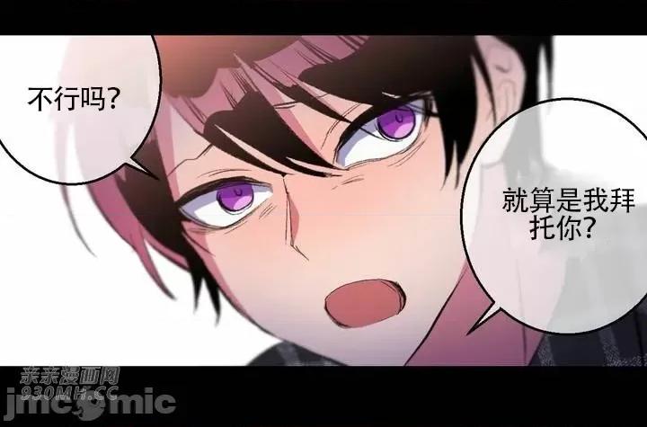 不能说的秘密吖 不能说的秘密吖-第34话 第11页