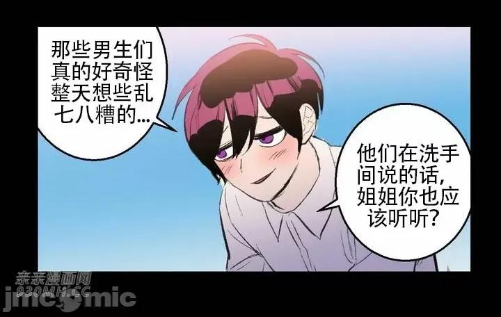 不能说的秘密吖 不能说的秘密吖-第34话 第14页