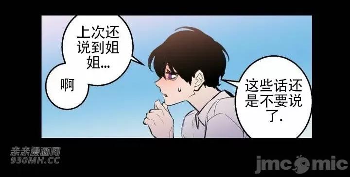 不能说的秘密吖 不能说的秘密吖-第34话 第15页
