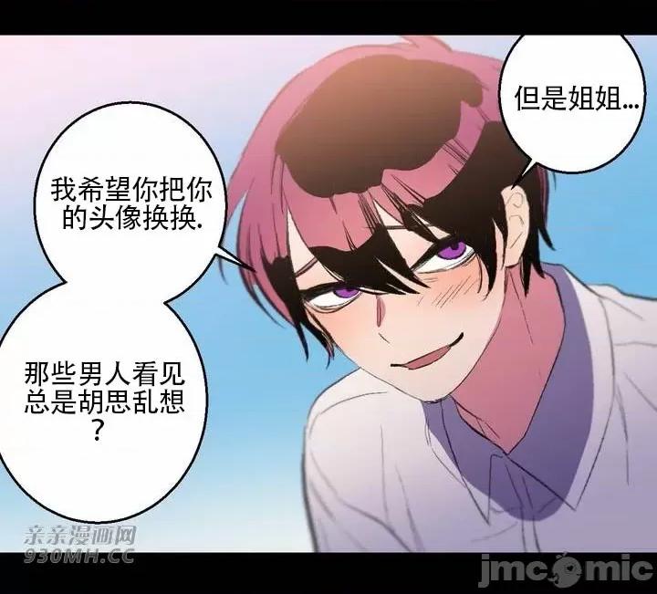 不能说的秘密吖 不能说的秘密吖-第34话 第16页