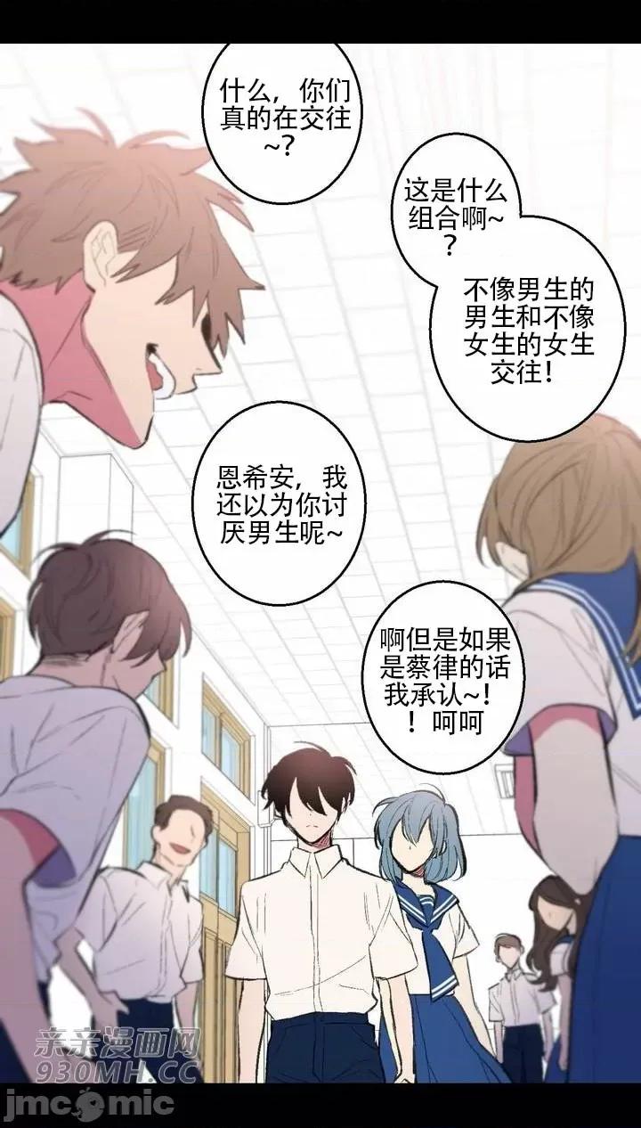 不能说的秘密吖 不能说的秘密吖-第34话 第19页