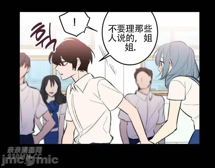 不能说的秘密吖 不能说的秘密吖-第34话 第21页