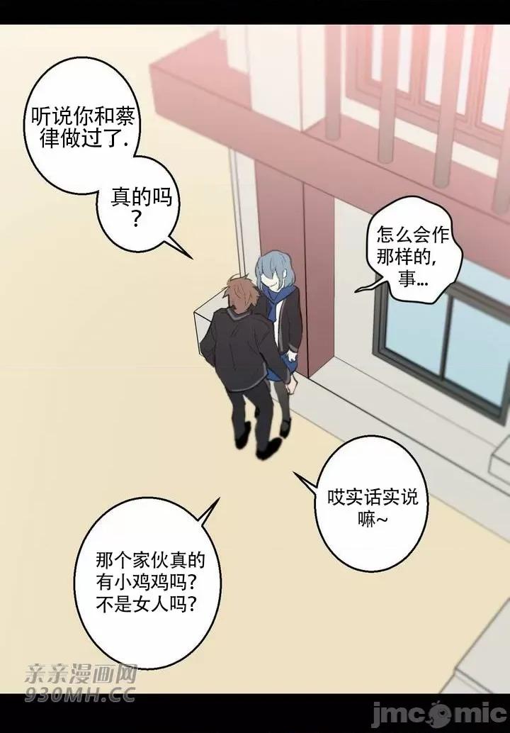 不能说的秘密吖 不能说的秘密吖-第34话 第24页