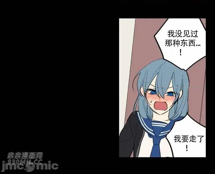 不能说的秘密吖 不能说的秘密吖-第34话 第25页