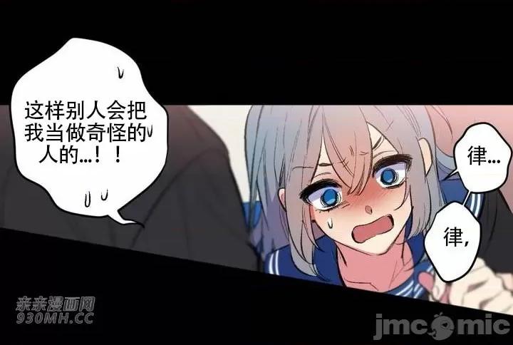 不能说的秘密吖 不能说的秘密吖-第34话 第29页