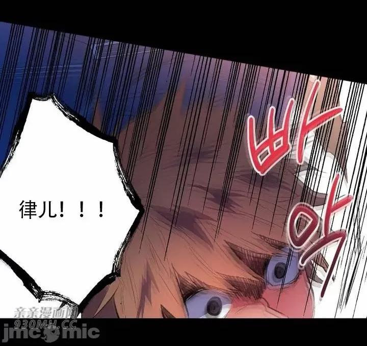不能说的秘密吖 不能说的秘密吖-第34话 第30页