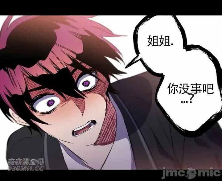 不能说的秘密吖 不能说的秘密吖-第34话 第33页