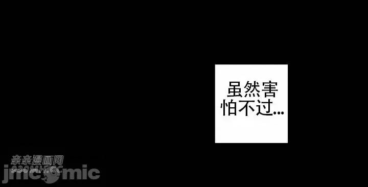 不能说的秘密吖 不能说的秘密吖-第34话 第36页