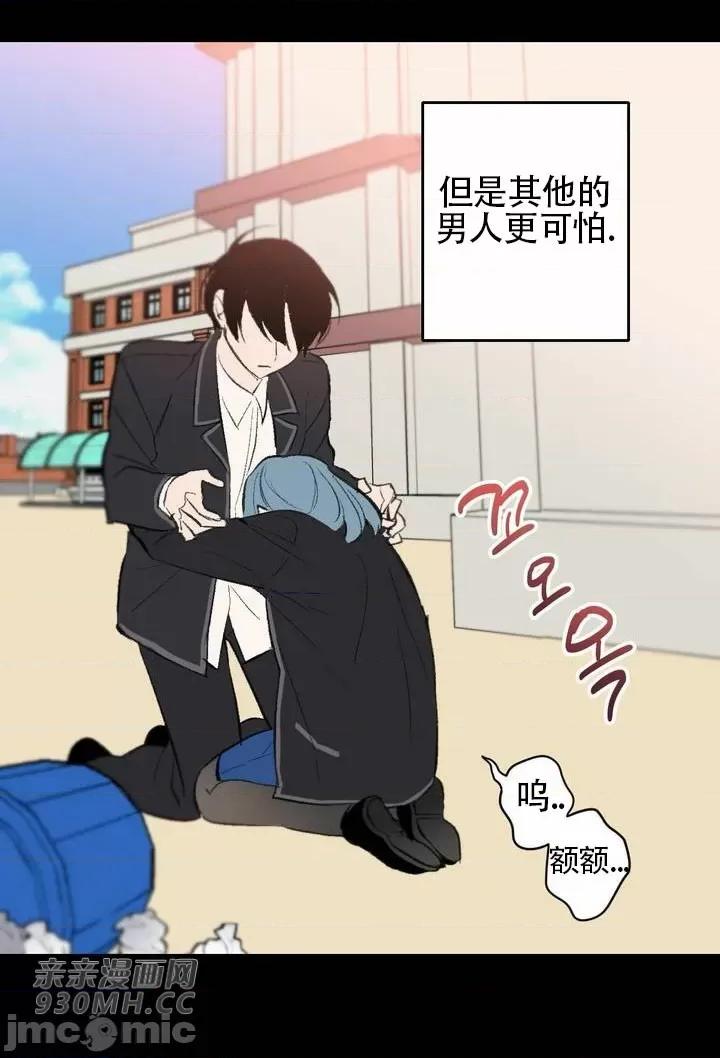 不能说的秘密吖 不能说的秘密吖-第34话 第37页