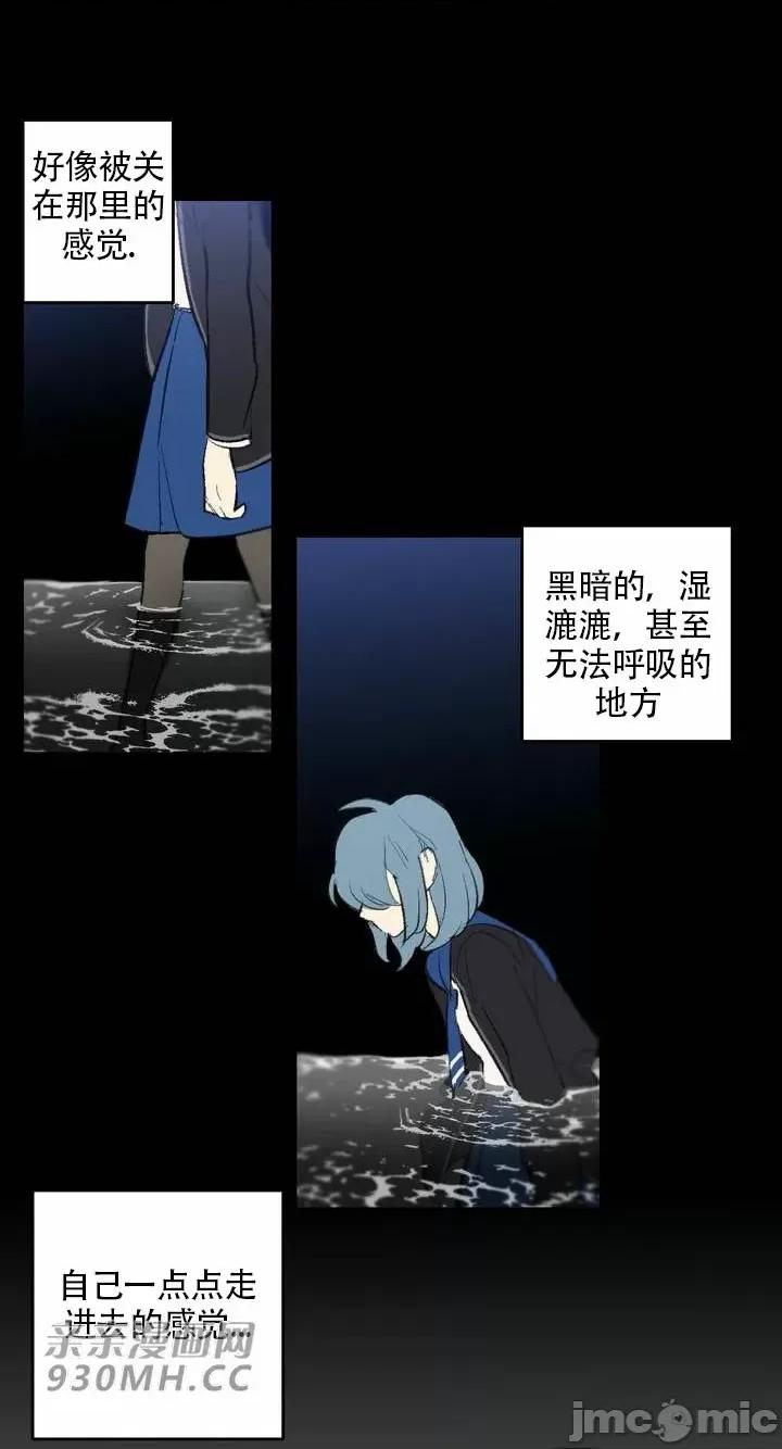 不能说的秘密吖 不能说的秘密吖-第34话 第40页