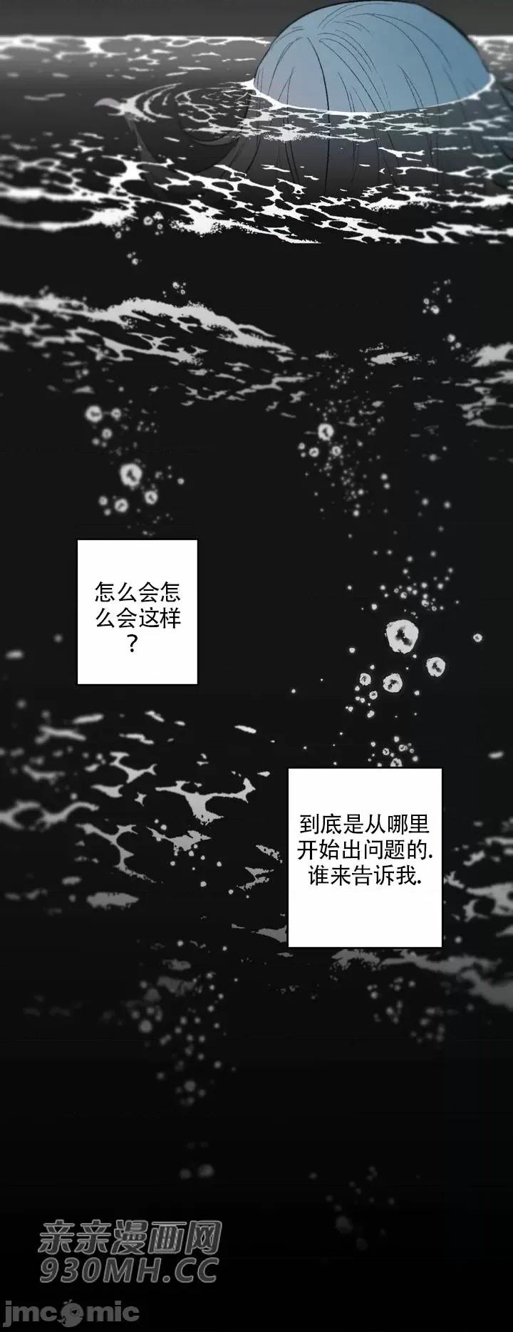 不能说的秘密吖 不能说的秘密吖-第34话 第41页