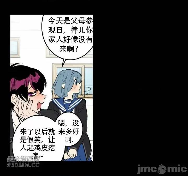 不能说的秘密吖 不能说的秘密吖-第34话 第44页