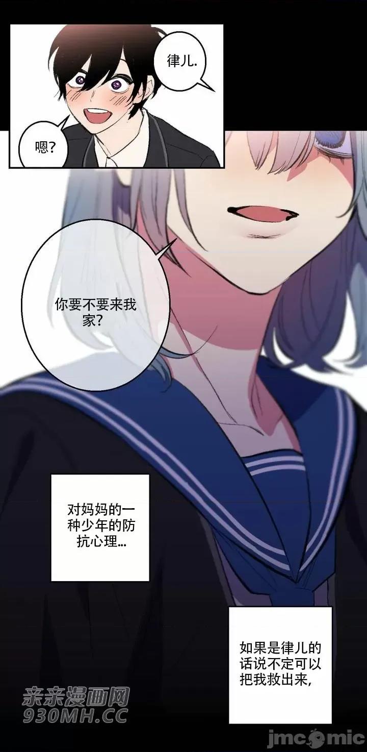 不能说的秘密吖 不能说的秘密吖-第34话 第48页