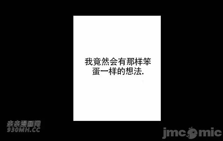 不能说的秘密吖 不能说的秘密吖-第34话 第49页