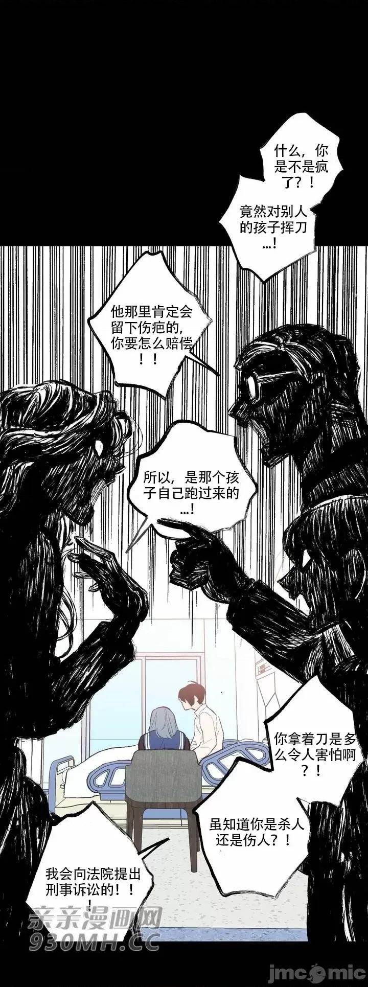 不能说的秘密吖 不能说的秘密吖-第34话 第59页