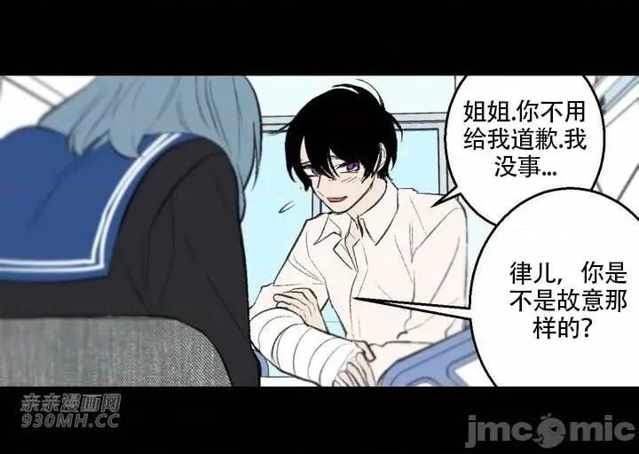 不能说的秘密吖 不能说的秘密吖-第34话 第60页