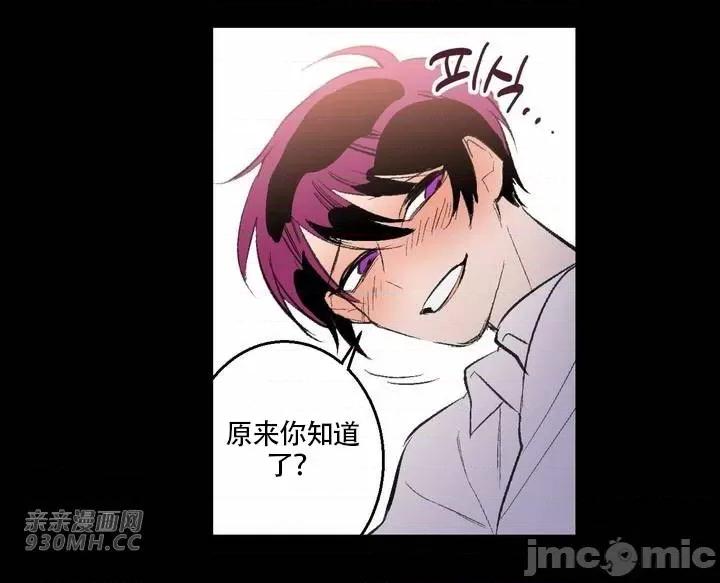 不能说的秘密吖 不能说的秘密吖-第34话 第62页