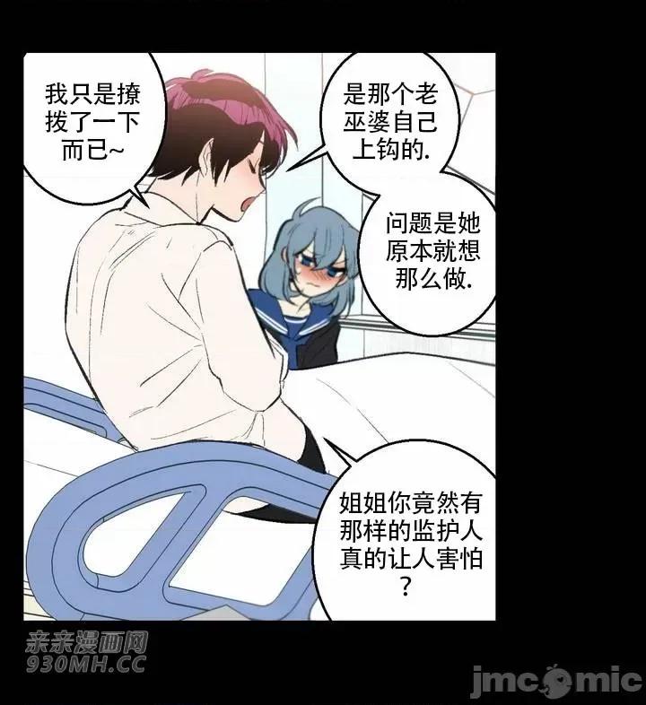 不能说的秘密吖 不能说的秘密吖-第34话 第63页