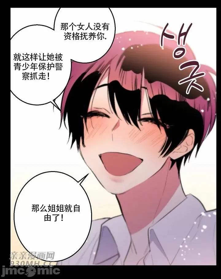 不能说的秘密吖 不能说的秘密吖-第34话 第64页