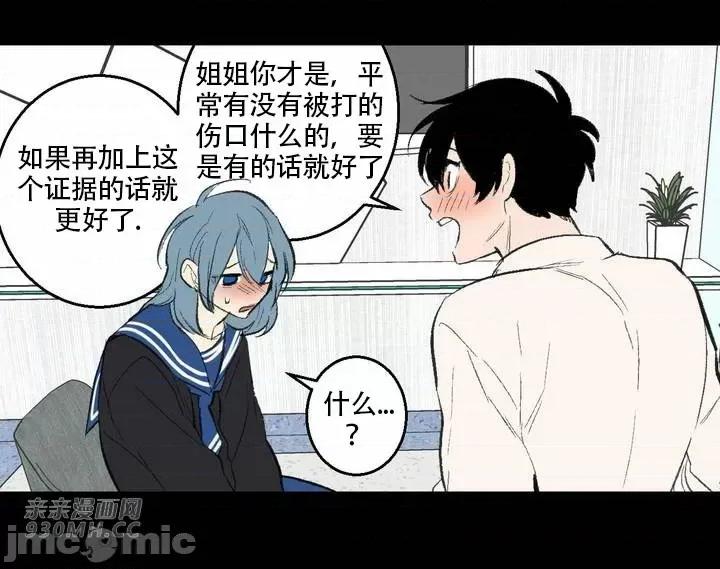 不能说的秘密吖 不能说的秘密吖-第34话 第66页