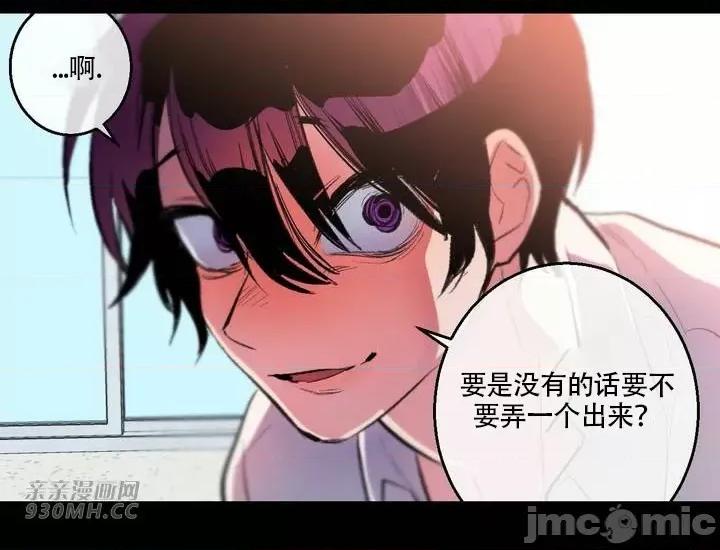 不能说的秘密吖 不能说的秘密吖-第34话 第67页