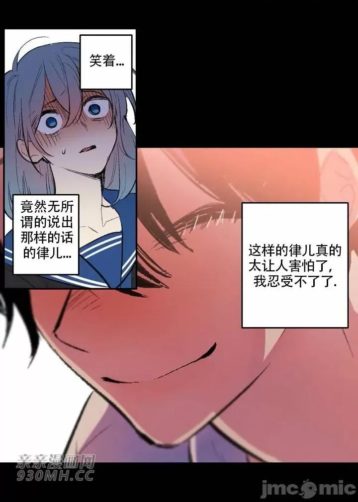 不能说的秘密吖 不能说的秘密吖-第34话 第68页