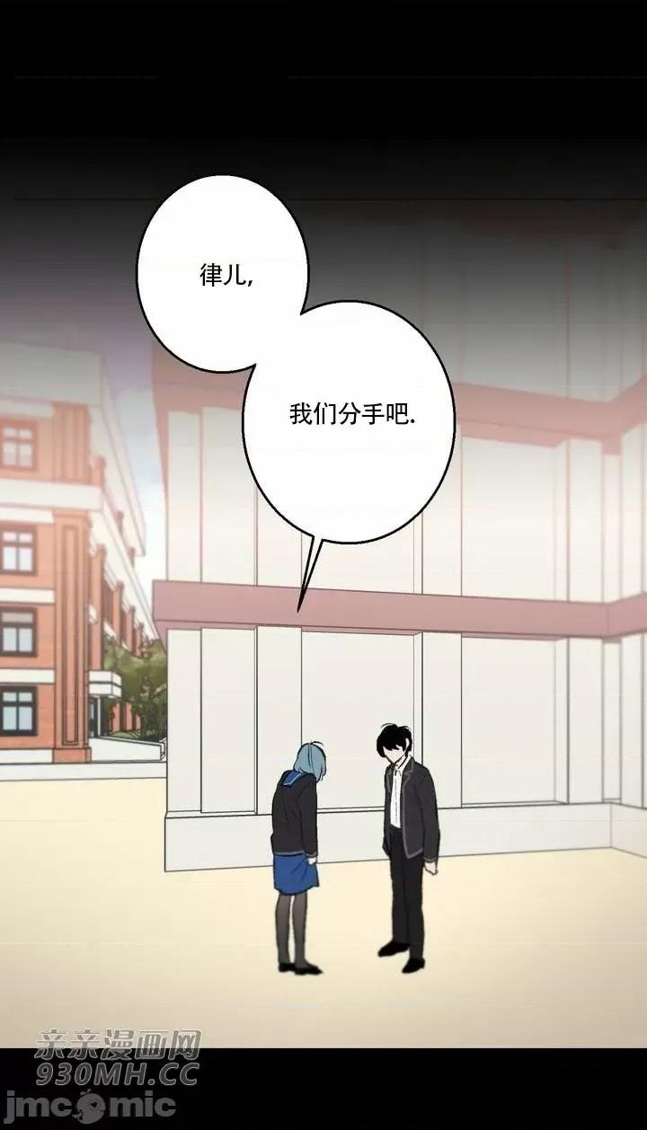 不能说的秘密吖 不能说的秘密吖-第34话 第69页