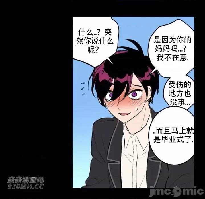 不能说的秘密吖 不能说的秘密吖-第34话 第70页