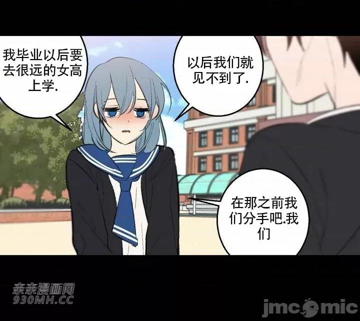 不能说的秘密吖 不能说的秘密吖-第34话 第71页