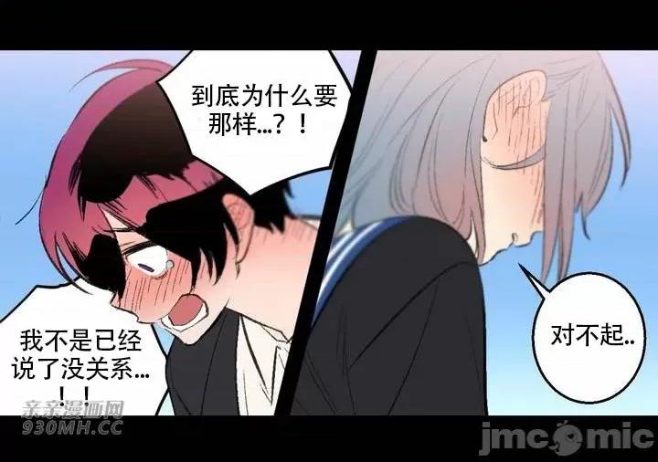 不能说的秘密吖 不能说的秘密吖-第34话 第72页