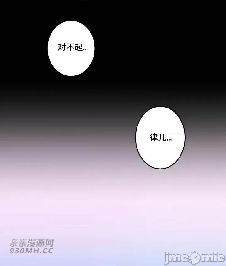 不能说的秘密吖 不能说的秘密吖-第34话 第73页
