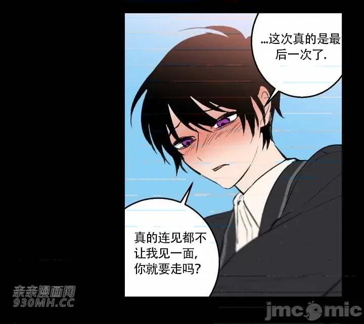 不能说的秘密吖 不能说的秘密吖-第34话 第76页