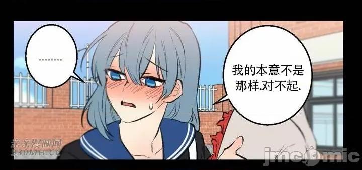 不能说的秘密吖 不能说的秘密吖-第34话 第77页