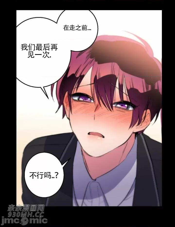 不能说的秘密吖 不能说的秘密吖-第34话 第78页