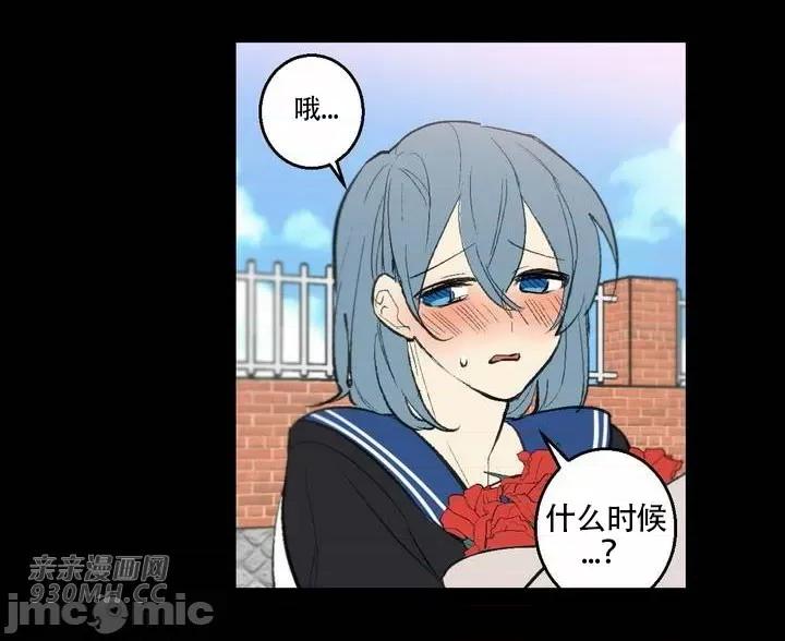 不能说的秘密吖 不能说的秘密吖-第35话 第3页