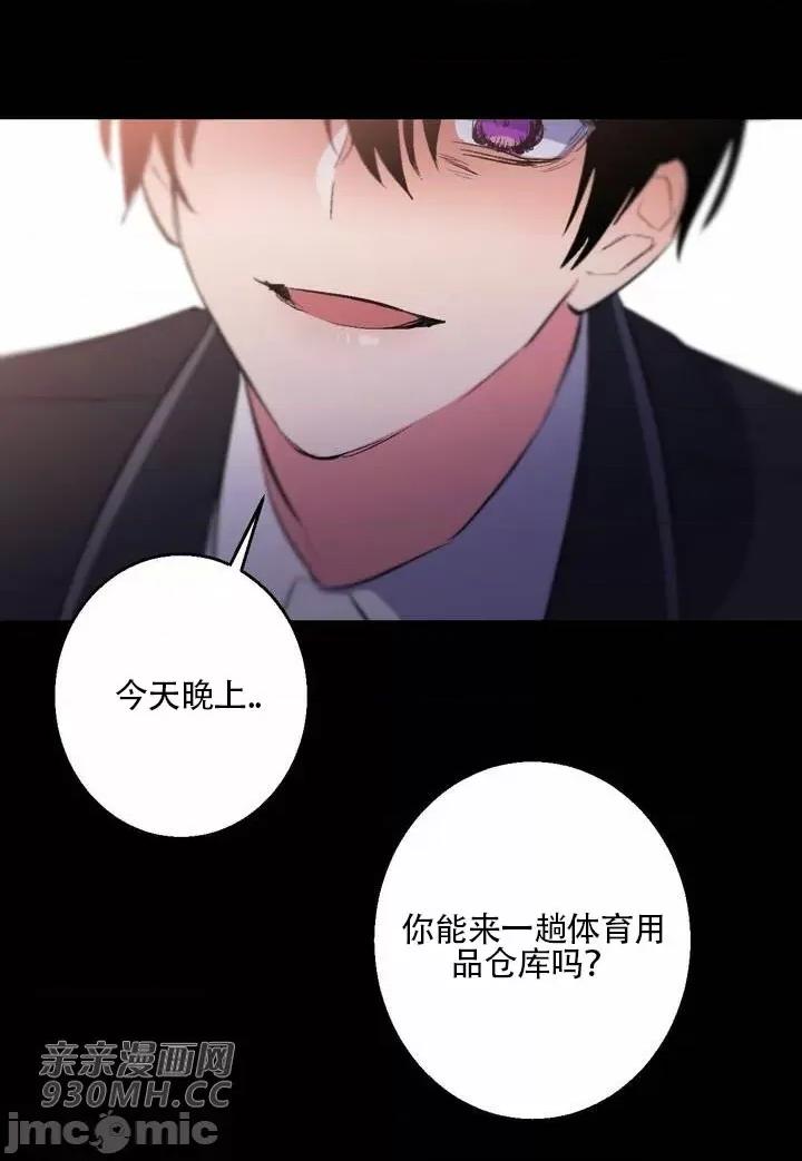 不能说的秘密吖 不能说的秘密吖-第35话 第4页