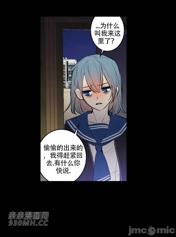 不能说的秘密吖 不能说的秘密吖-第35话 第7页