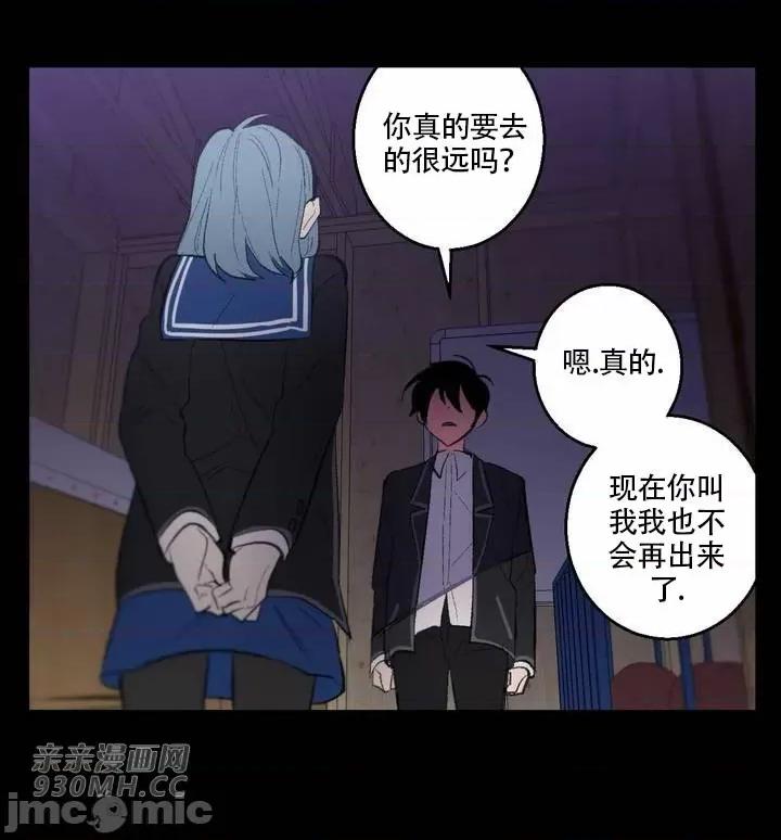 不能说的秘密吖 不能说的秘密吖-第35话 第8页
