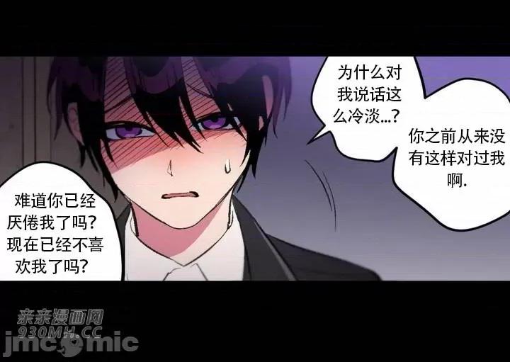 不能说的秘密吖 不能说的秘密吖-第35话 第9页