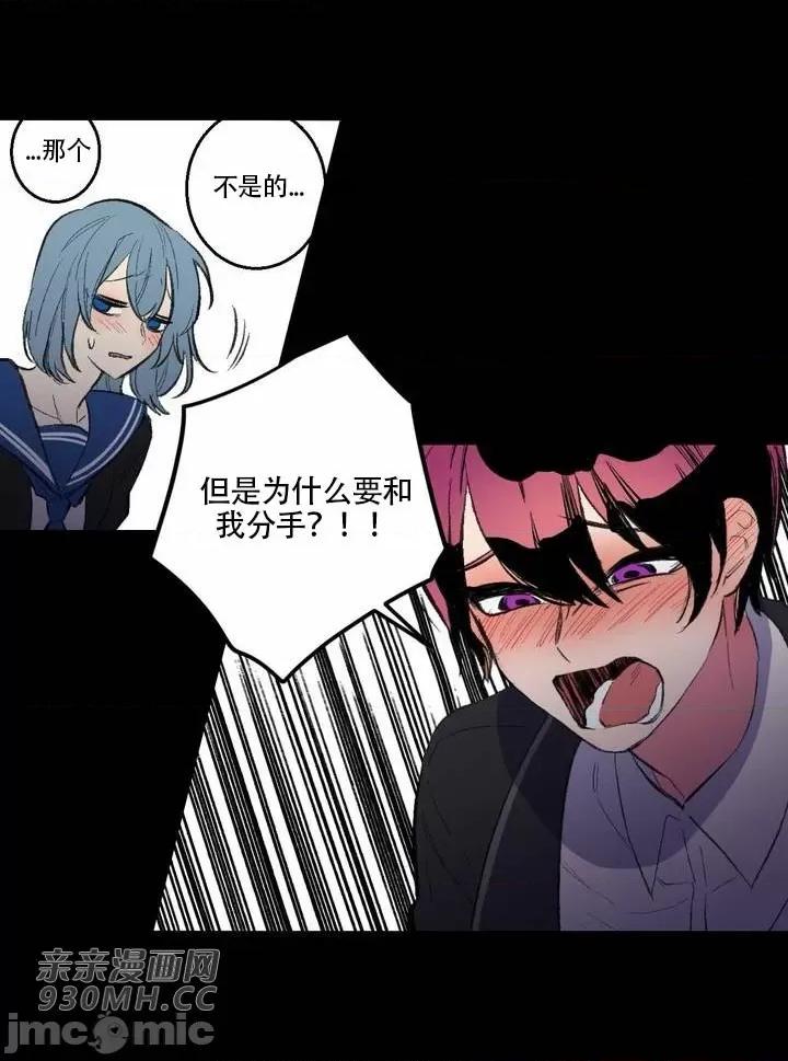不能说的秘密吖 不能说的秘密吖-第35话 第10页