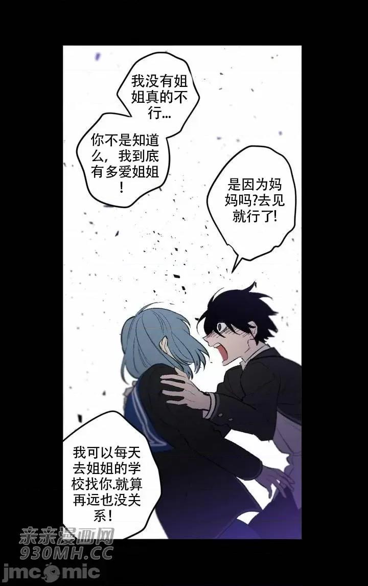 不能说的秘密吖 不能说的秘密吖-第35话 第11页