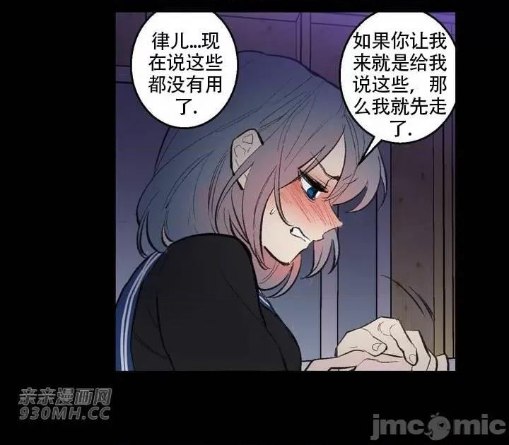 不能说的秘密吖 不能说的秘密吖-第35话 第13页