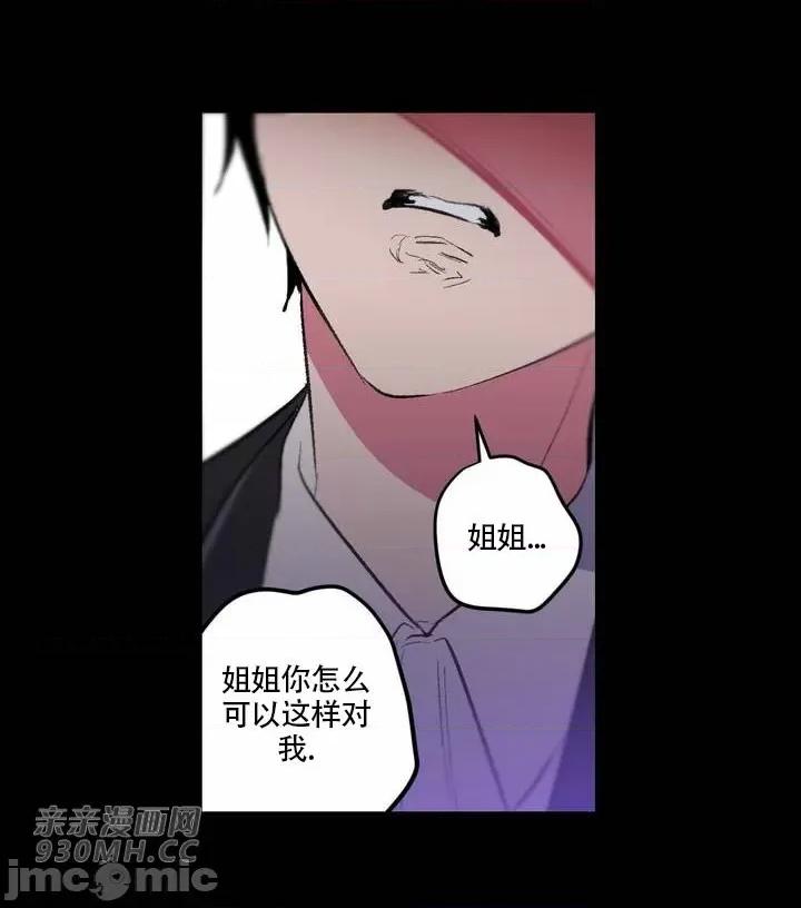 不能说的秘密吖 不能说的秘密吖-第35话 第15页